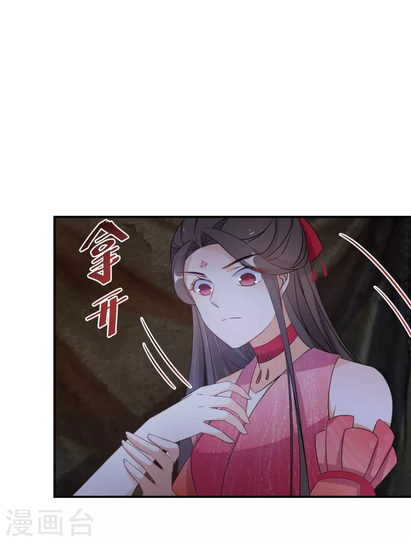 逆天毒妃韩漫全集-第121话 友好共处无删减无遮挡章节图片 