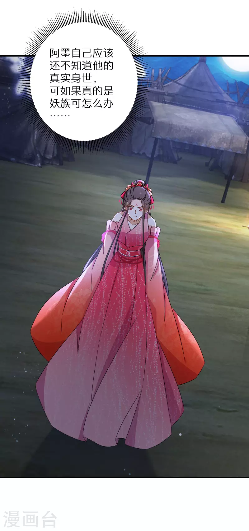 逆天毒妃韩漫全集-第121话 友好共处无删减无遮挡章节图片 