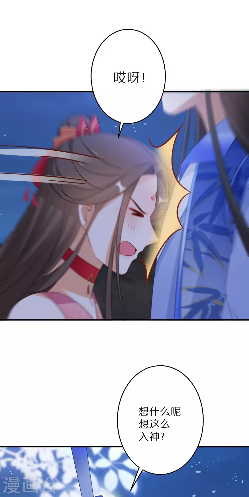 逆天毒妃韩漫全集-第121话 友好共处无删减无遮挡章节图片 