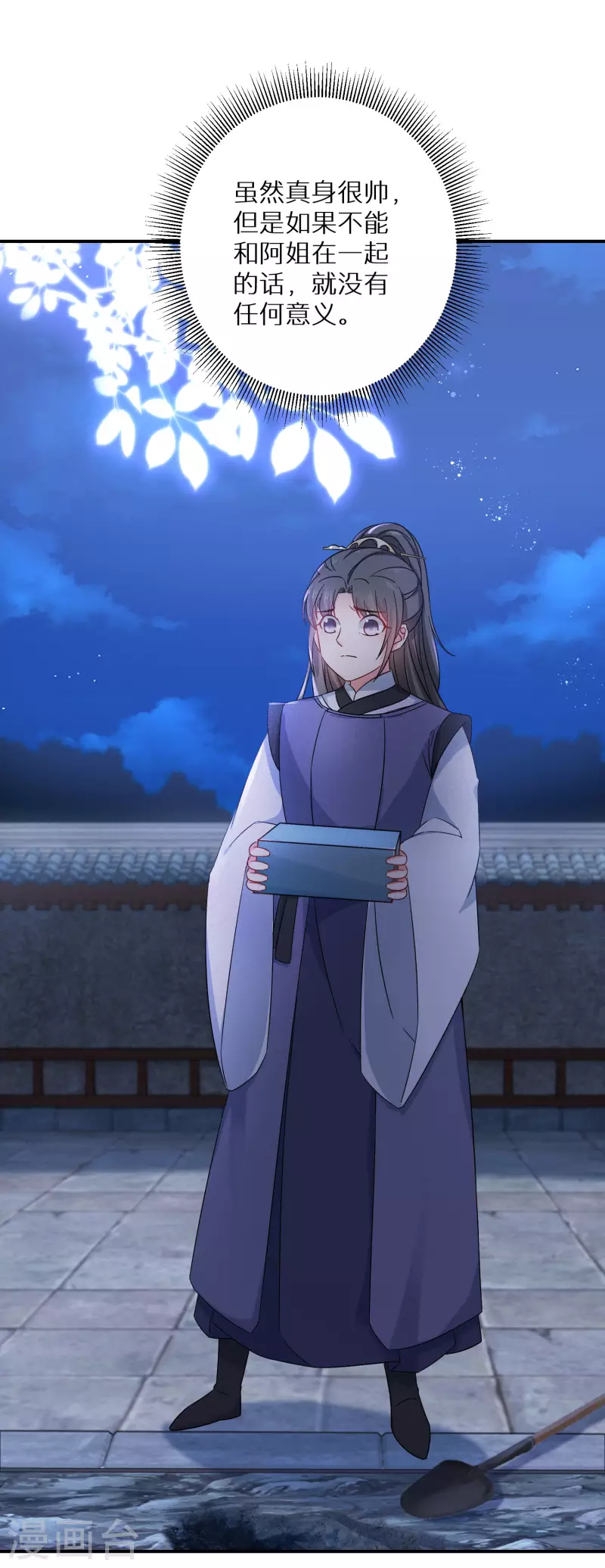 逆天毒妃韩漫全集-第121话 友好共处无删减无遮挡章节图片 