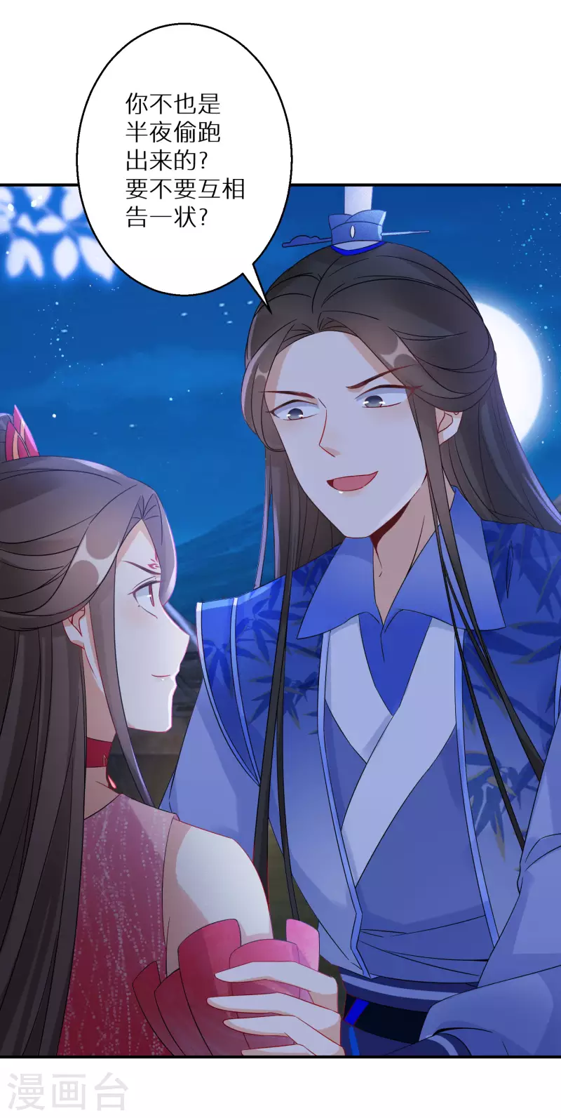 逆天毒妃韩漫全集-第121话 友好共处无删减无遮挡章节图片 