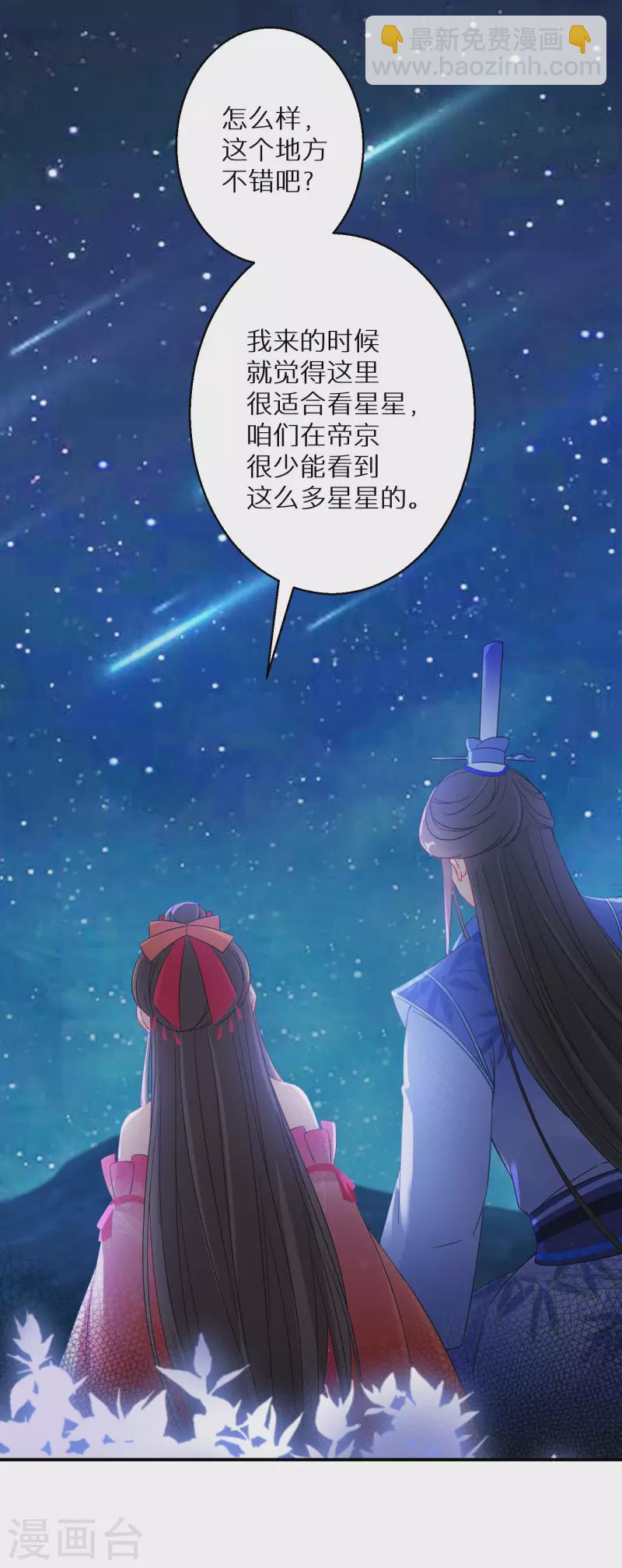 逆天毒妃韩漫全集-第121话 友好共处无删减无遮挡章节图片 