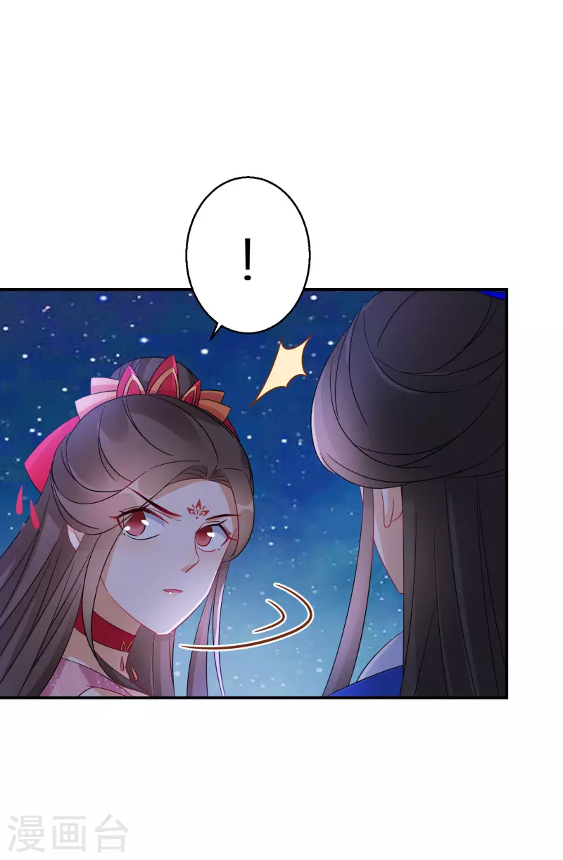 逆天毒妃韩漫全集-第121话 友好共处无删减无遮挡章节图片 
