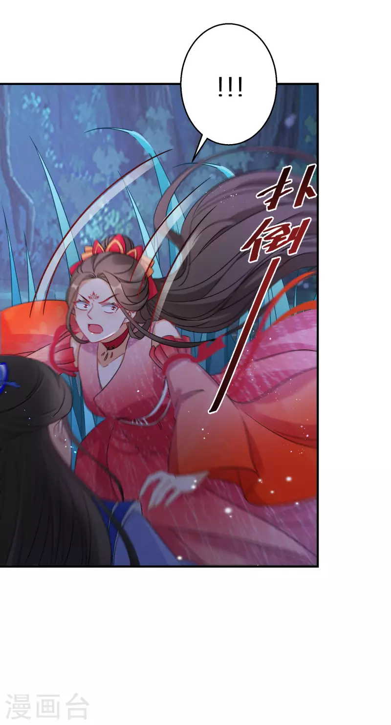 逆天毒妃韩漫全集-第121话 友好共处无删减无遮挡章节图片 