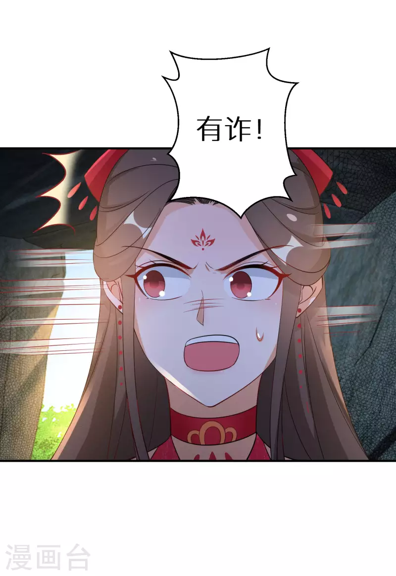 逆天毒妃韩漫全集-第123话 阴谋无删减无遮挡章节图片 