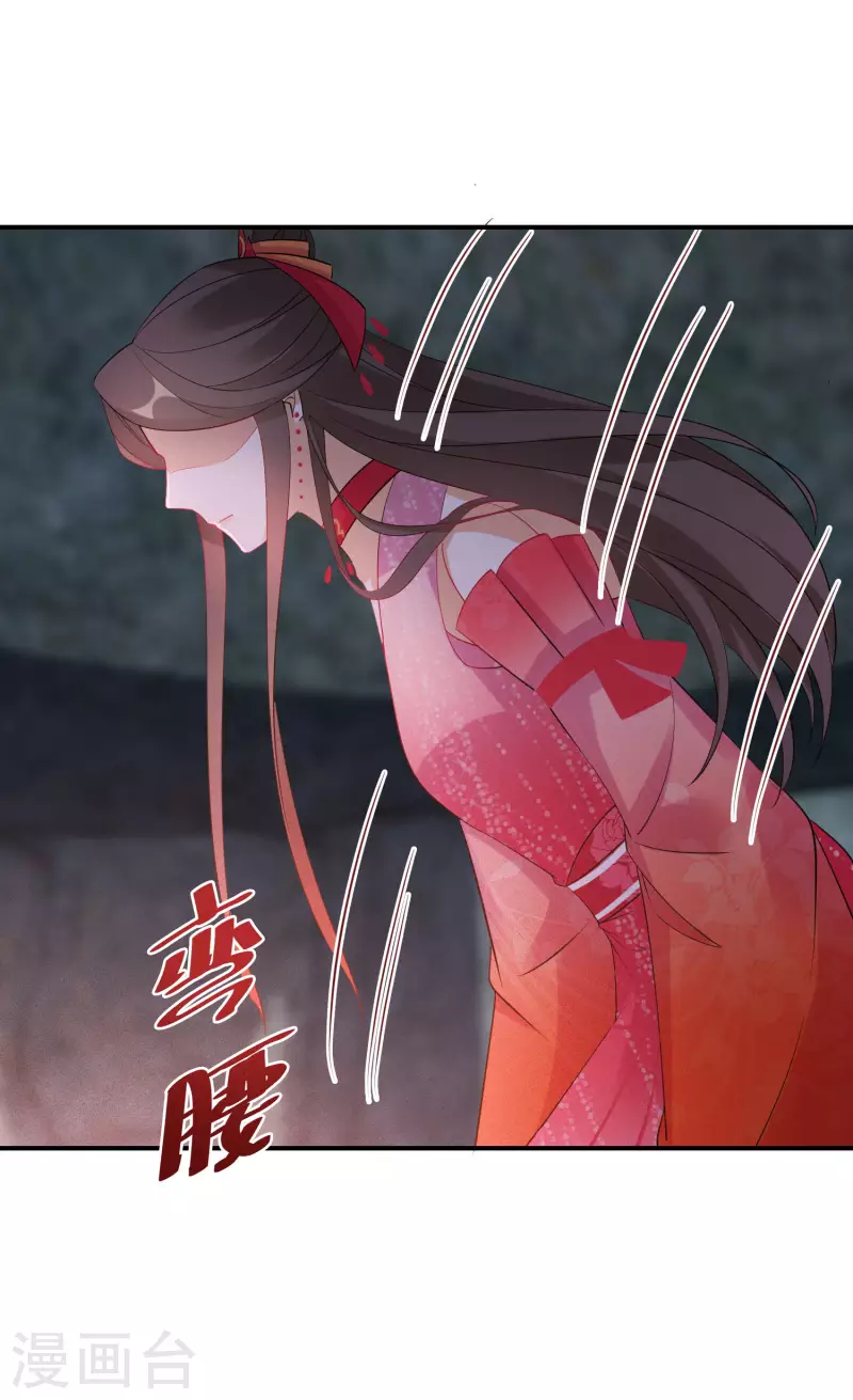 逆天毒妃韩漫全集-第123话 阴谋无删减无遮挡章节图片 