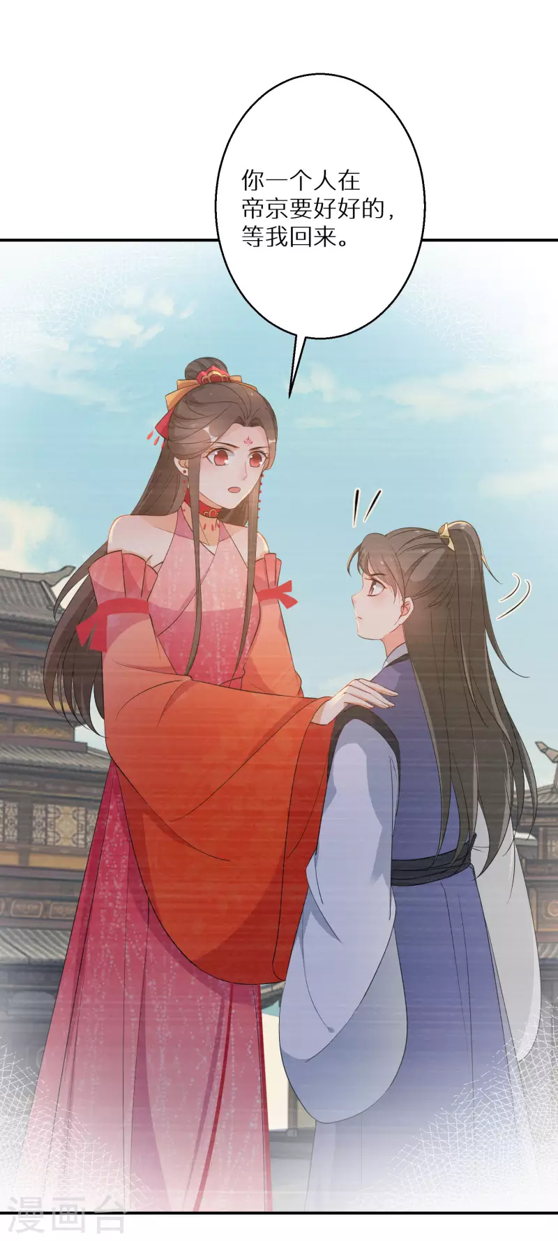 逆天毒妃韩漫全集-第123话 阴谋无删减无遮挡章节图片 