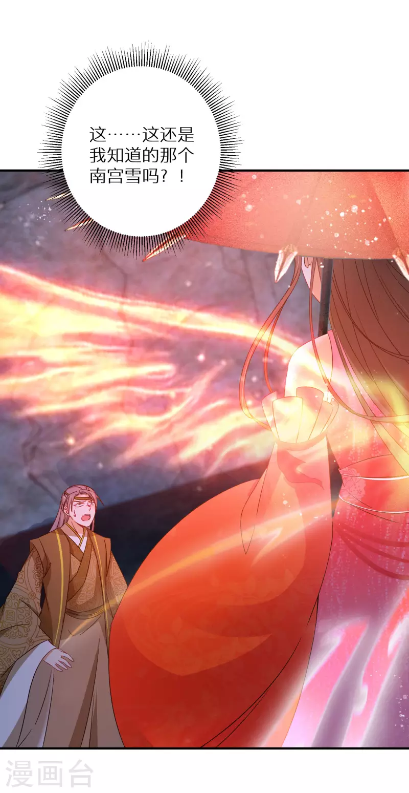 逆天毒妃韩漫全集-第124话 让你比死还痛苦无删减无遮挡章节图片 