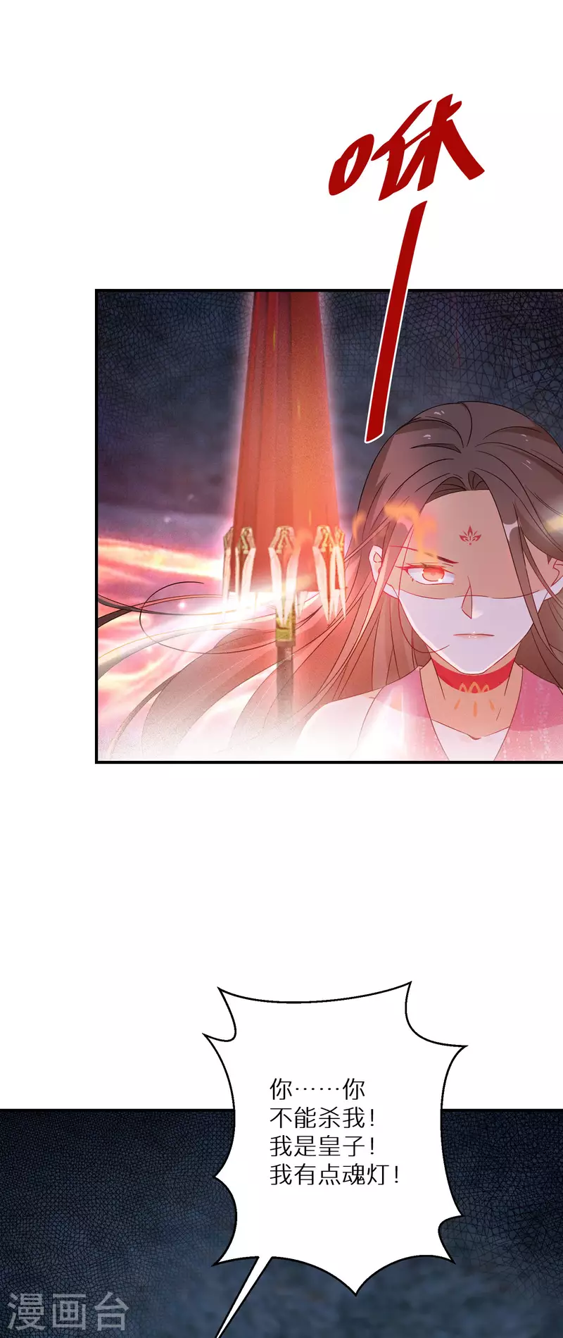 逆天毒妃韩漫全集-第124话 让你比死还痛苦无删减无遮挡章节图片 