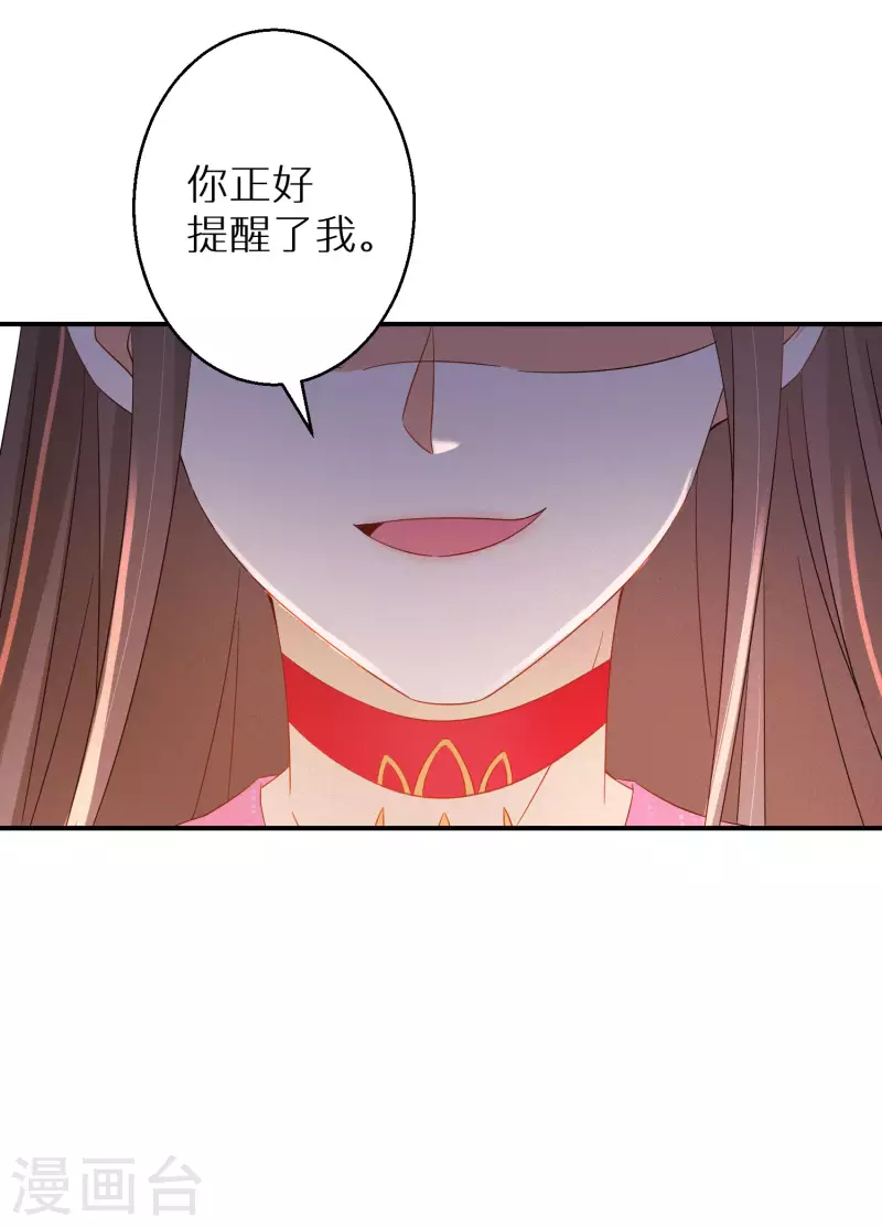 逆天毒妃韩漫全集-第124话 让你比死还痛苦无删减无遮挡章节图片 