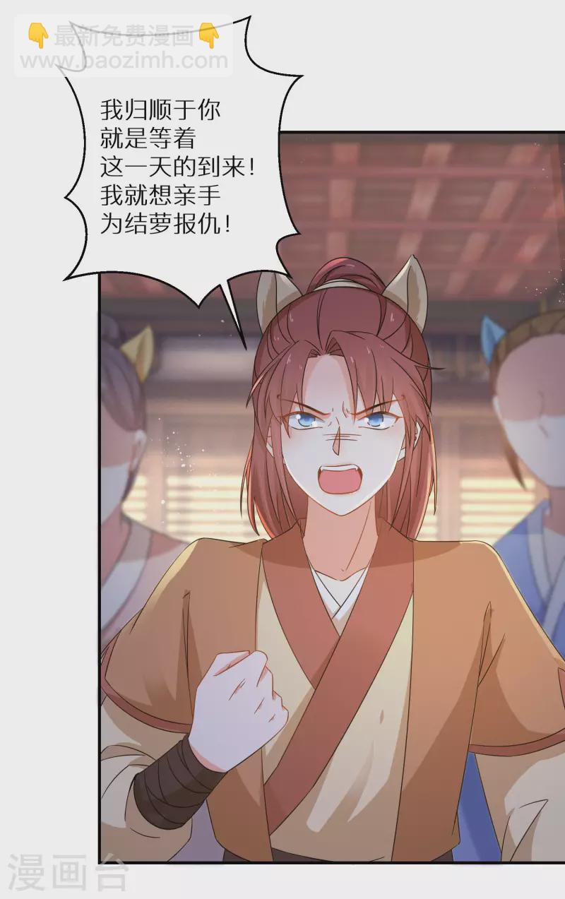逆天毒妃韩漫全集-第124话 让你比死还痛苦无删减无遮挡章节图片 