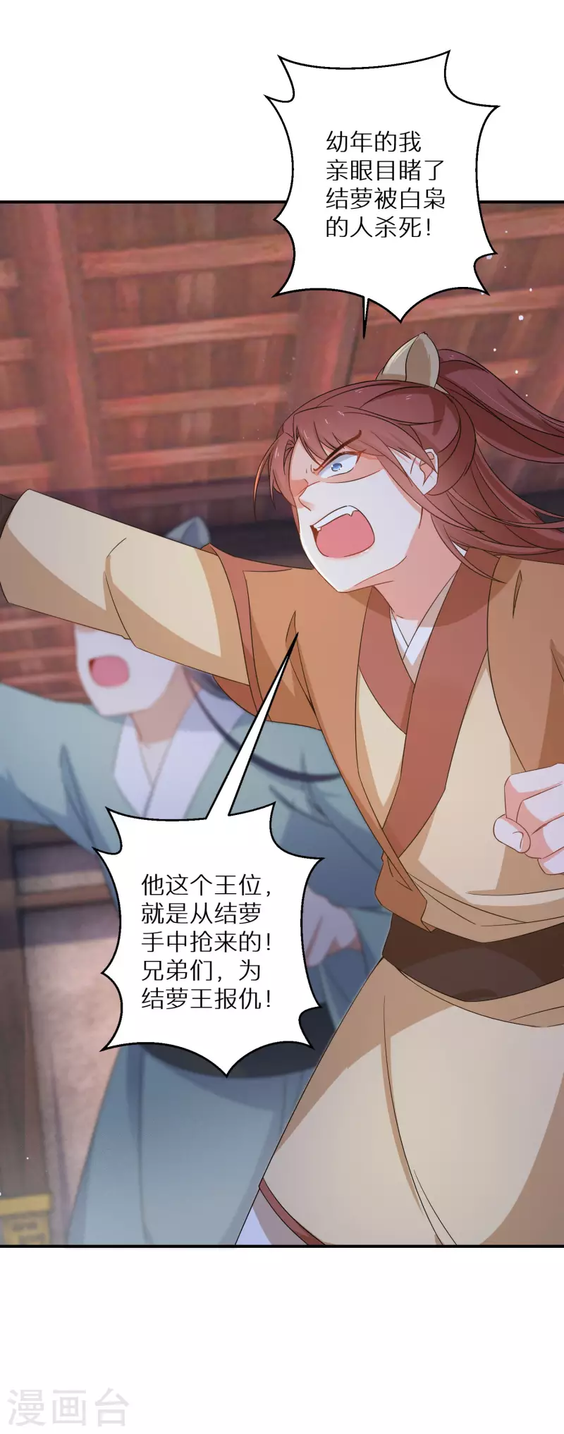 逆天毒妃韩漫全集-第124话 让你比死还痛苦无删减无遮挡章节图片 