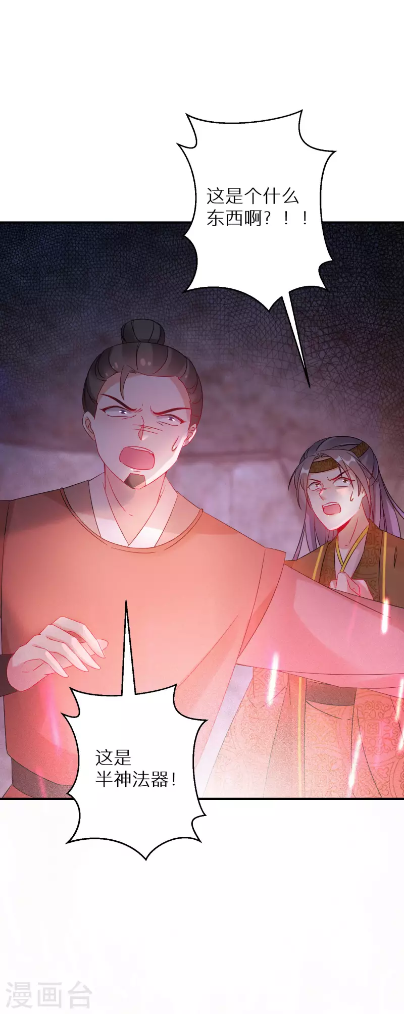 逆天毒妃韩漫全集-第124话 让你比死还痛苦无删减无遮挡章节图片 