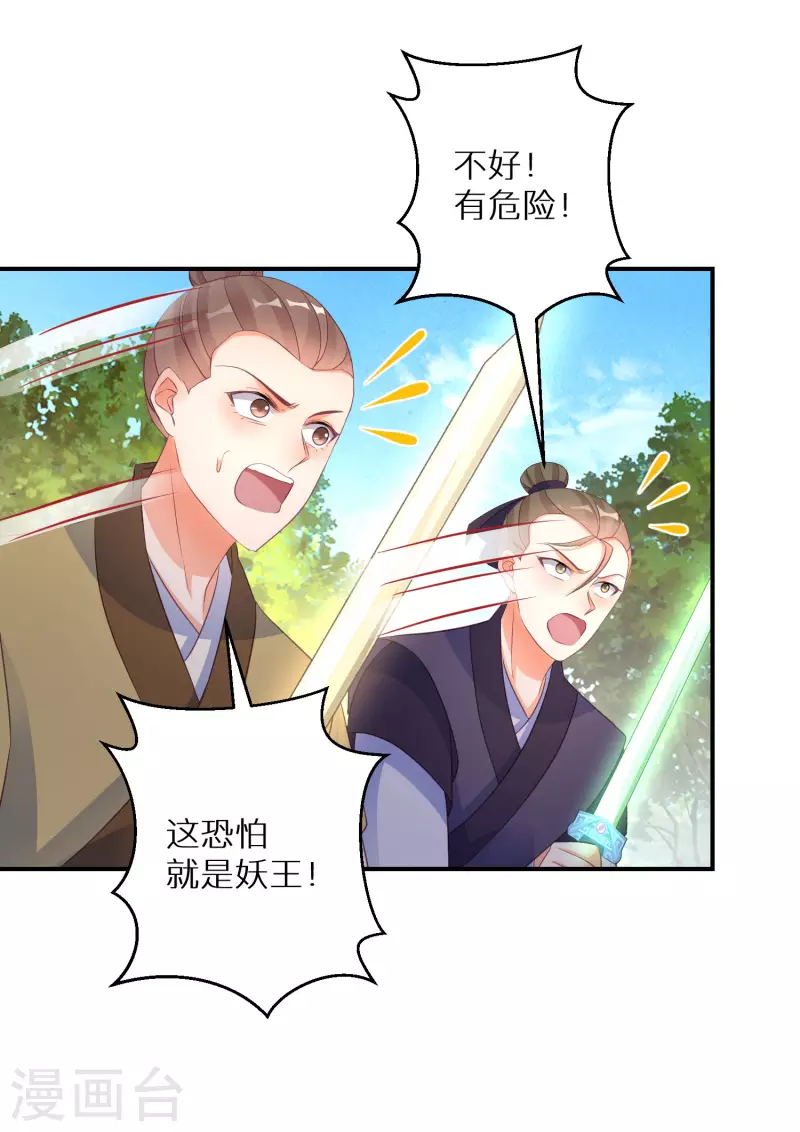 逆天毒妃韩漫全集-第125话 请你对阿姐保密无删减无遮挡章节图片 