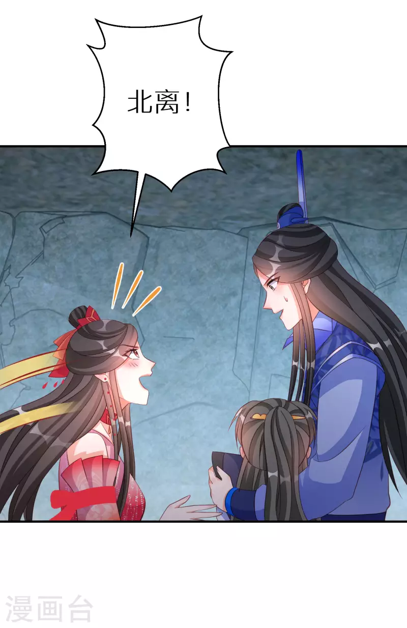 逆天毒妃韩漫全集-第125话 请你对阿姐保密无删减无遮挡章节图片 