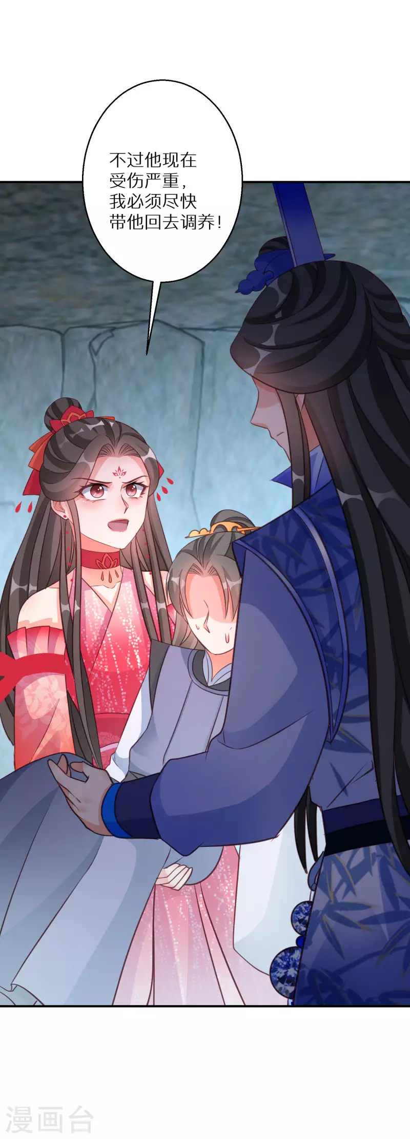 逆天毒妃韩漫全集-第125话 请你对阿姐保密无删减无遮挡章节图片 