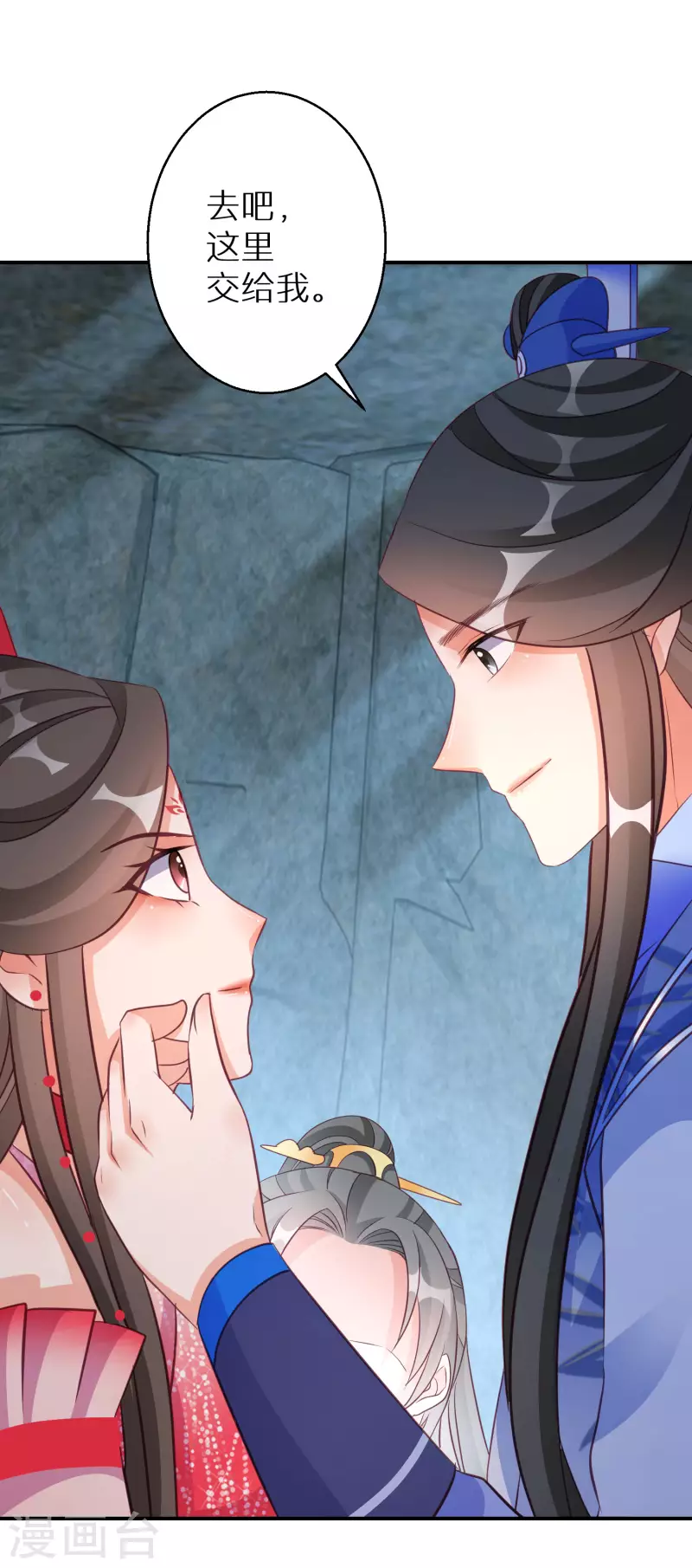 逆天毒妃韩漫全集-第125话 请你对阿姐保密无删减无遮挡章节图片 