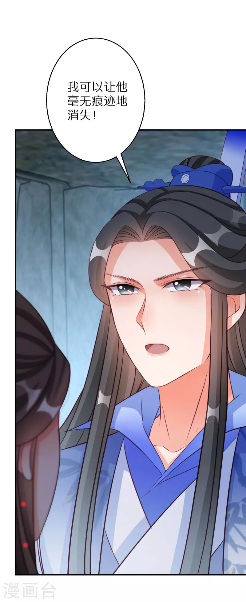 逆天毒妃韩漫全集-第125话 请你对阿姐保密无删减无遮挡章节图片 