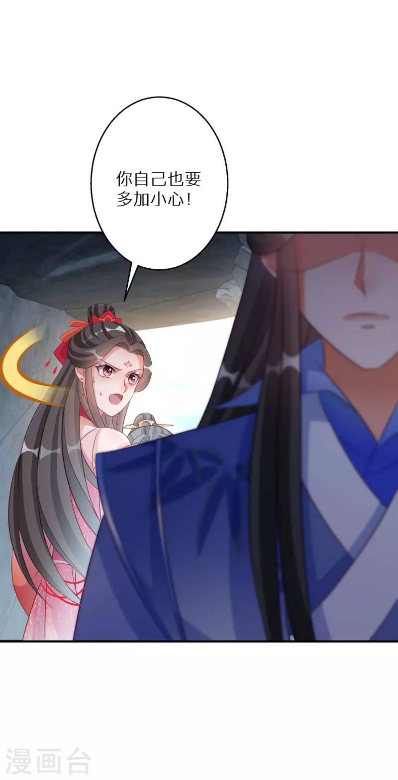 逆天毒妃韩漫全集-第125话 请你对阿姐保密无删减无遮挡章节图片 
