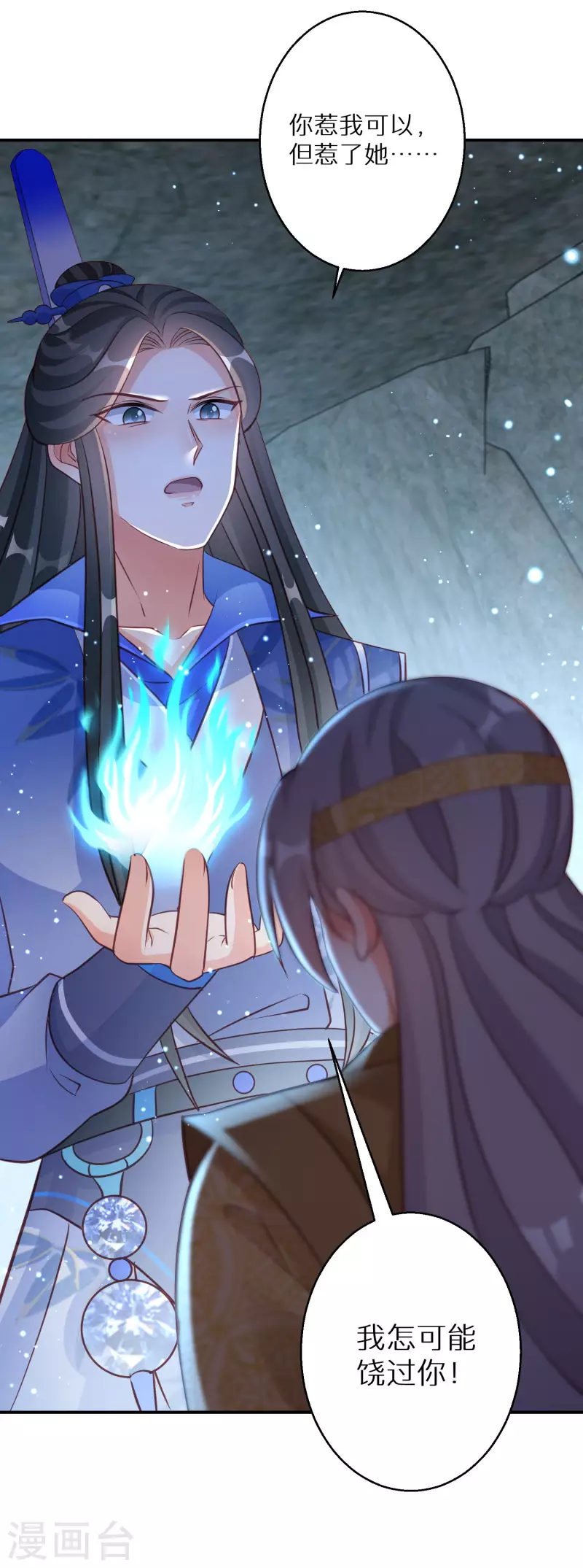 逆天毒妃韩漫全集-第125话 请你对阿姐保密无删减无遮挡章节图片 