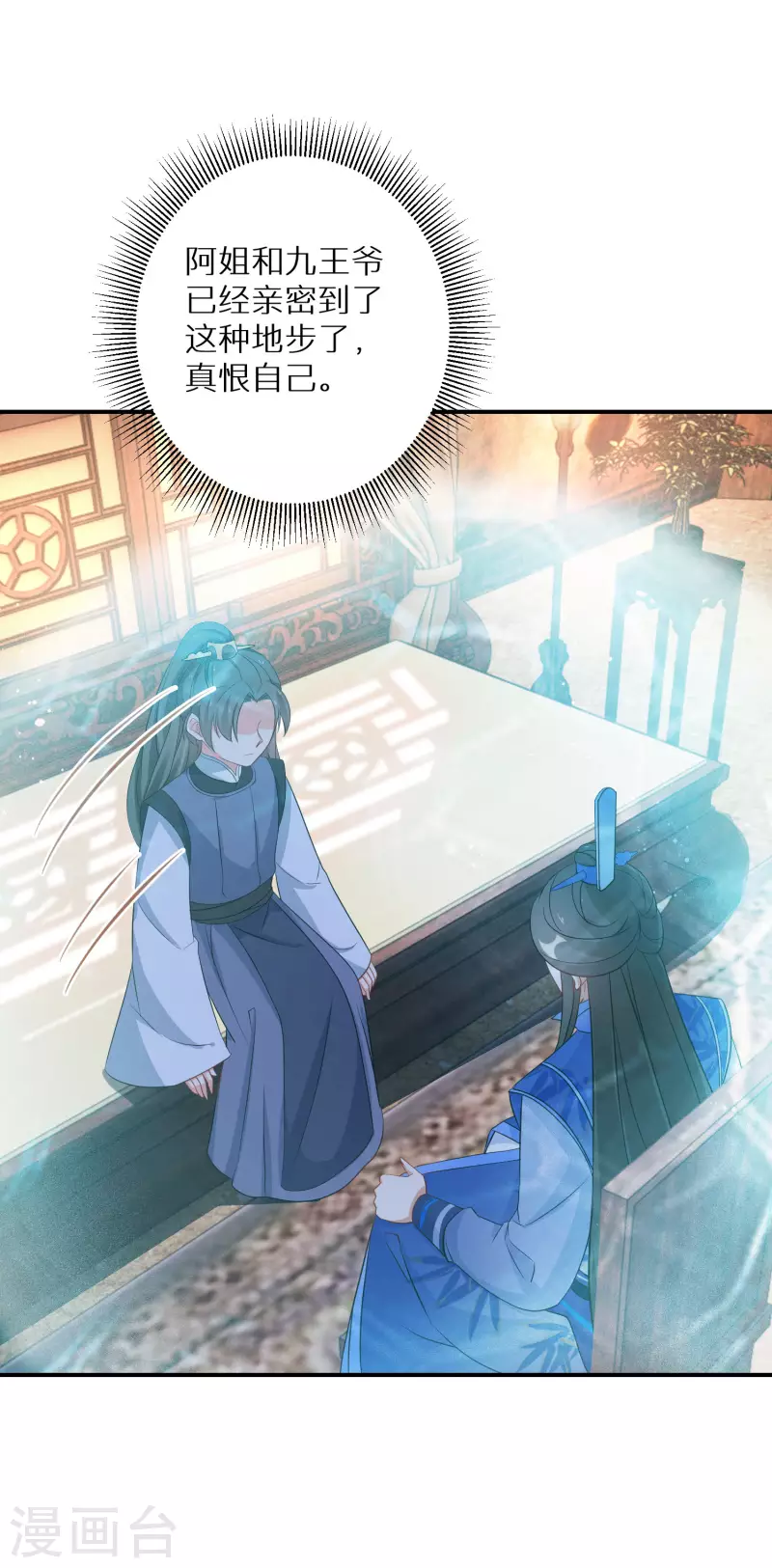 逆天毒妃韩漫全集-第126话 恩公有险无删减无遮挡章节图片 