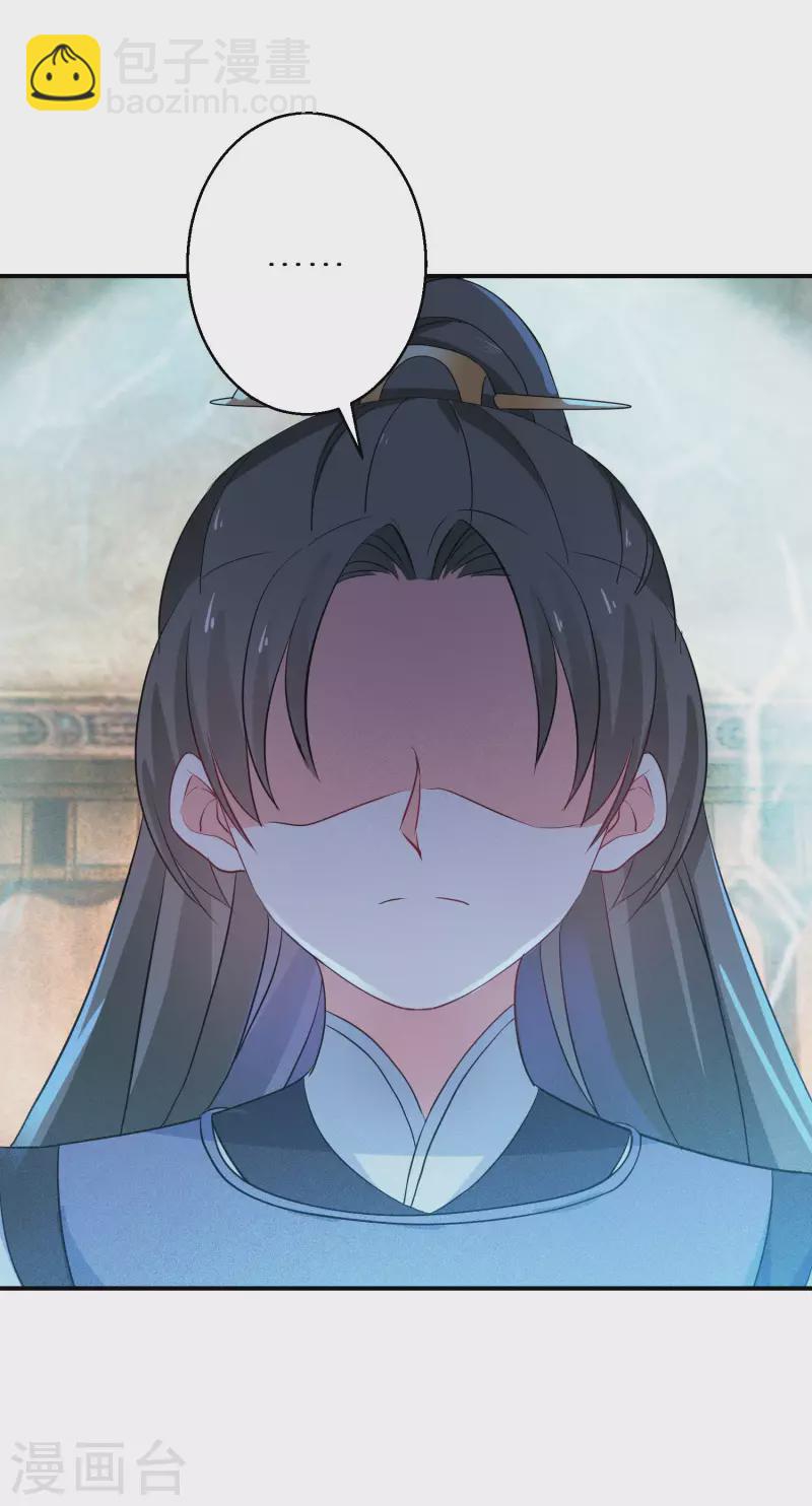 逆天毒妃韩漫全集-第126话 恩公有险无删减无遮挡章节图片 