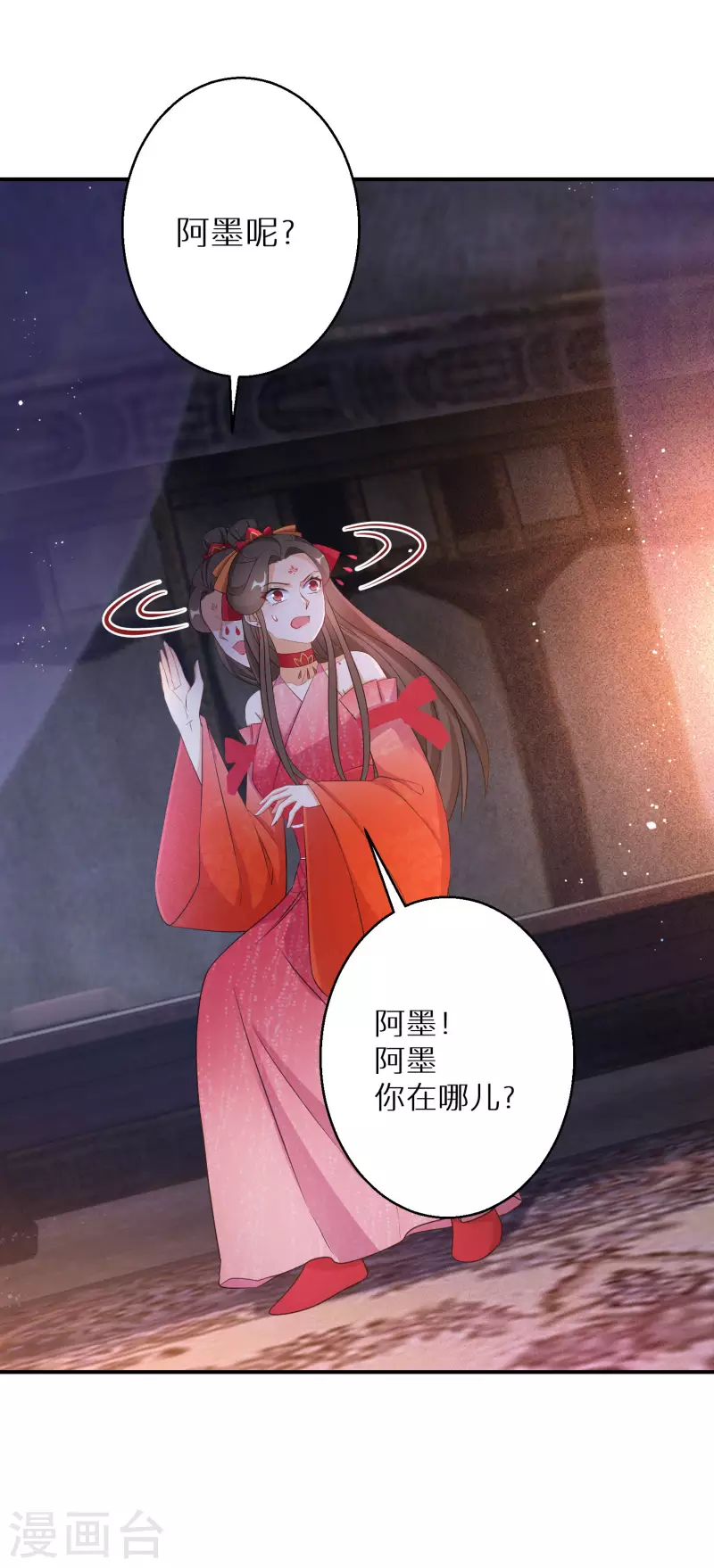逆天毒妃韩漫全集-第126话 恩公有险无删减无遮挡章节图片 