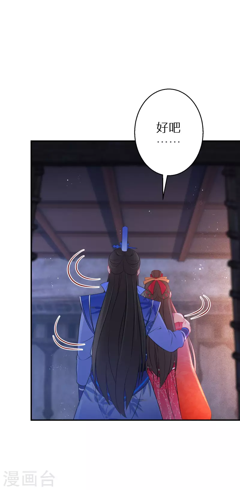 逆天毒妃韩漫全集-第126话 恩公有险无删减无遮挡章节图片 