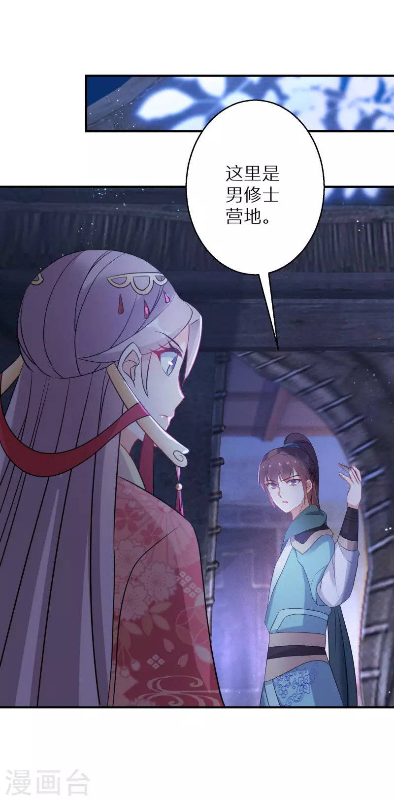 逆天毒妃韩漫全集-第126话 恩公有险无删减无遮挡章节图片 