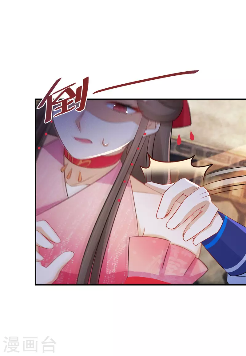 逆天毒妃韩漫全集-第126话 恩公有险无删减无遮挡章节图片 