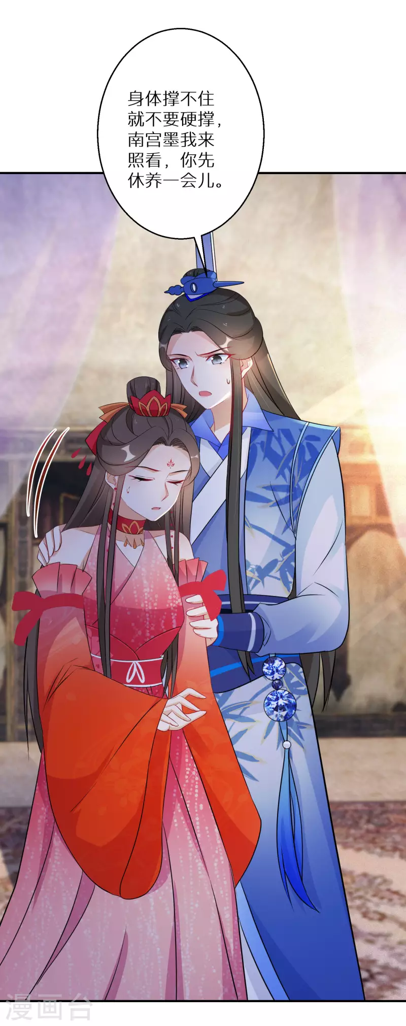 逆天毒妃韩漫全集-第126话 恩公有险无删减无遮挡章节图片 