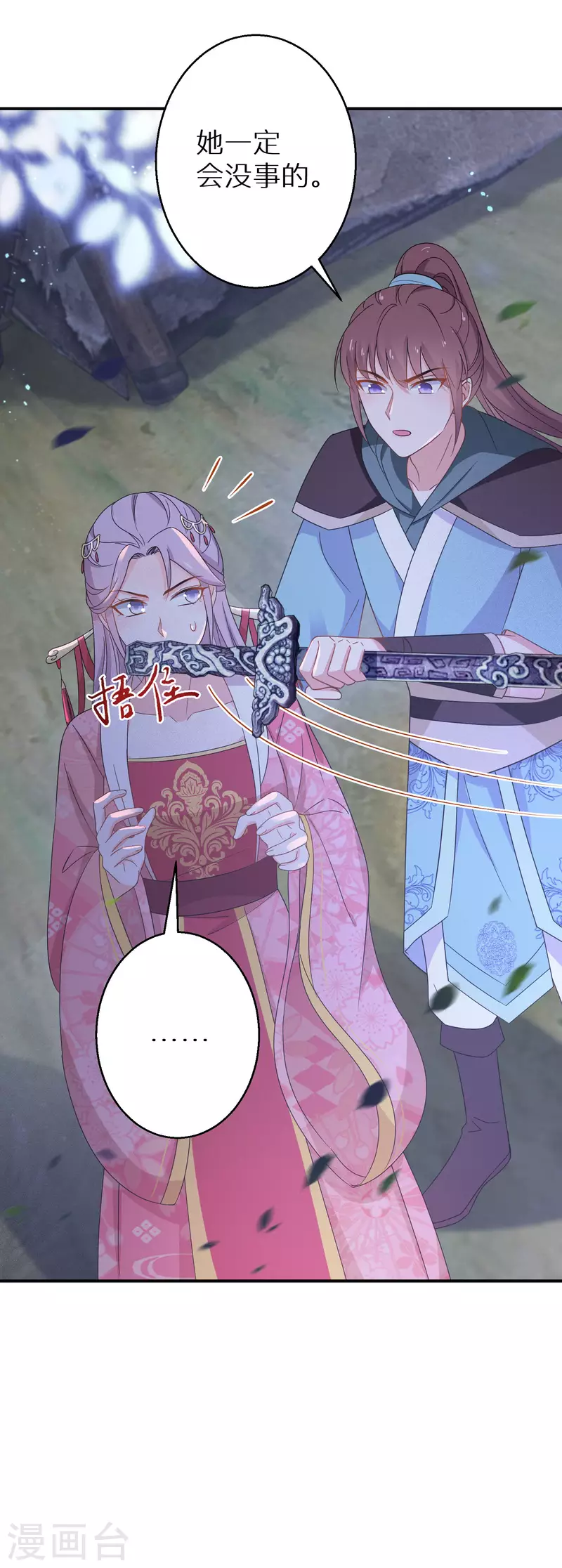 逆天毒妃韩漫全集-第128话 第三十八道雷劫无删减无遮挡章节图片 