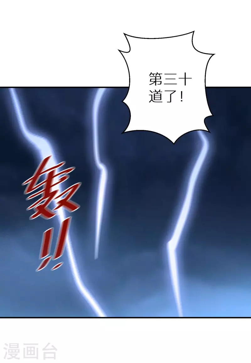 逆天毒妃韩漫全集-第128话 第三十八道雷劫无删减无遮挡章节图片 