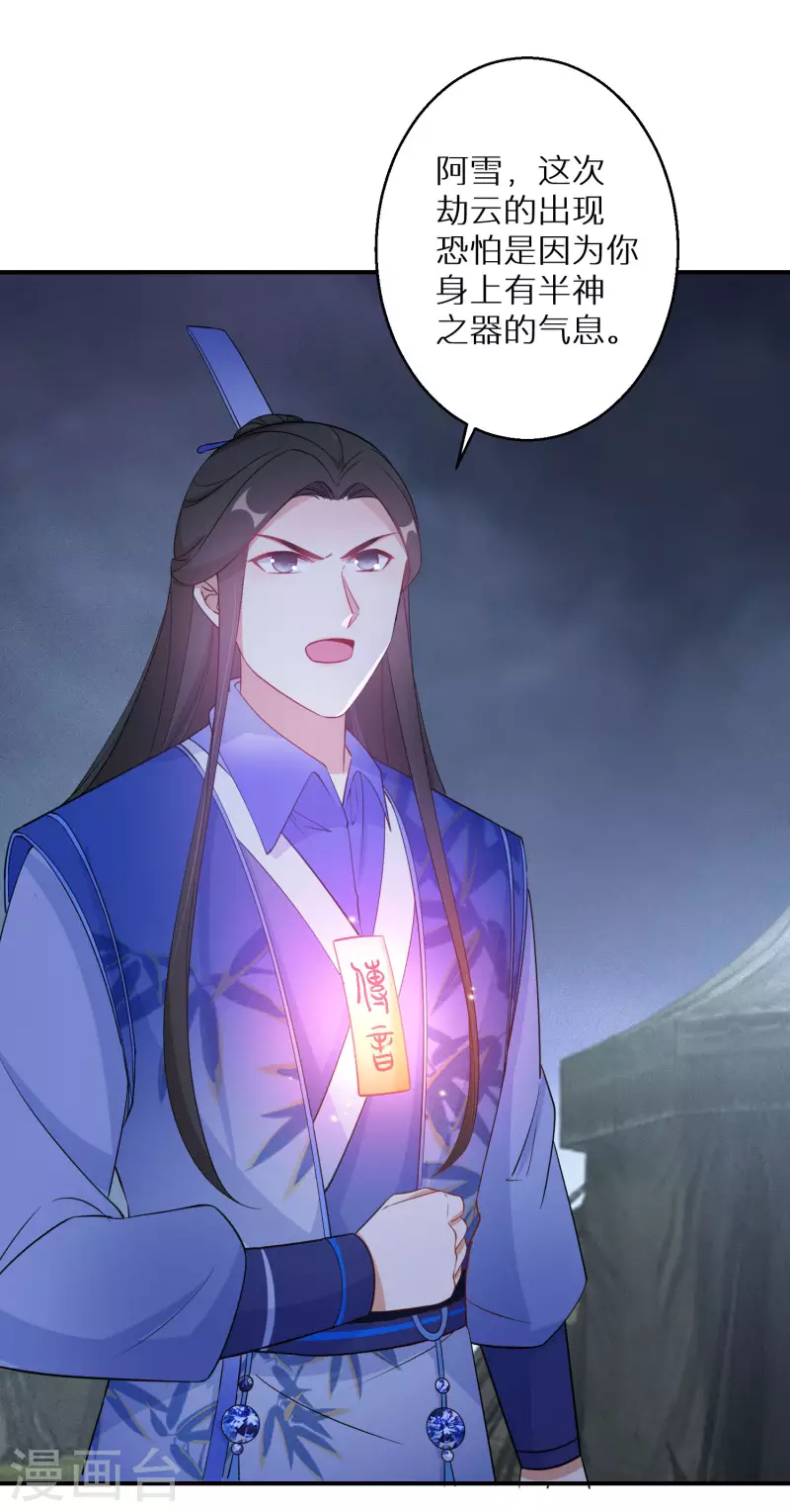 逆天毒妃韩漫全集-第128话 第三十八道雷劫无删减无遮挡章节图片 