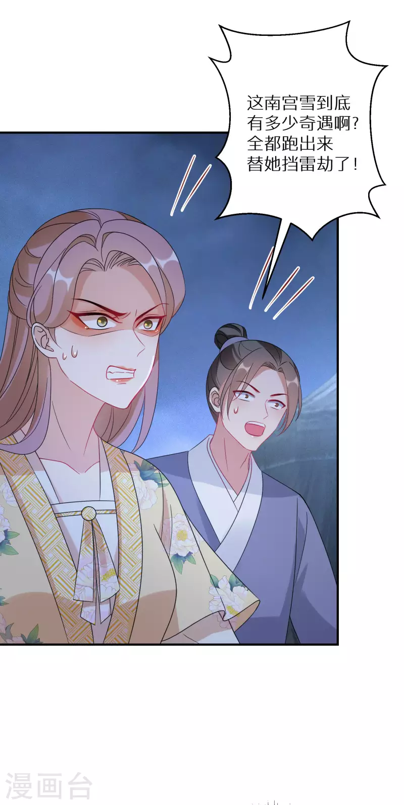 逆天毒妃韩漫全集-第128话 第三十八道雷劫无删减无遮挡章节图片 