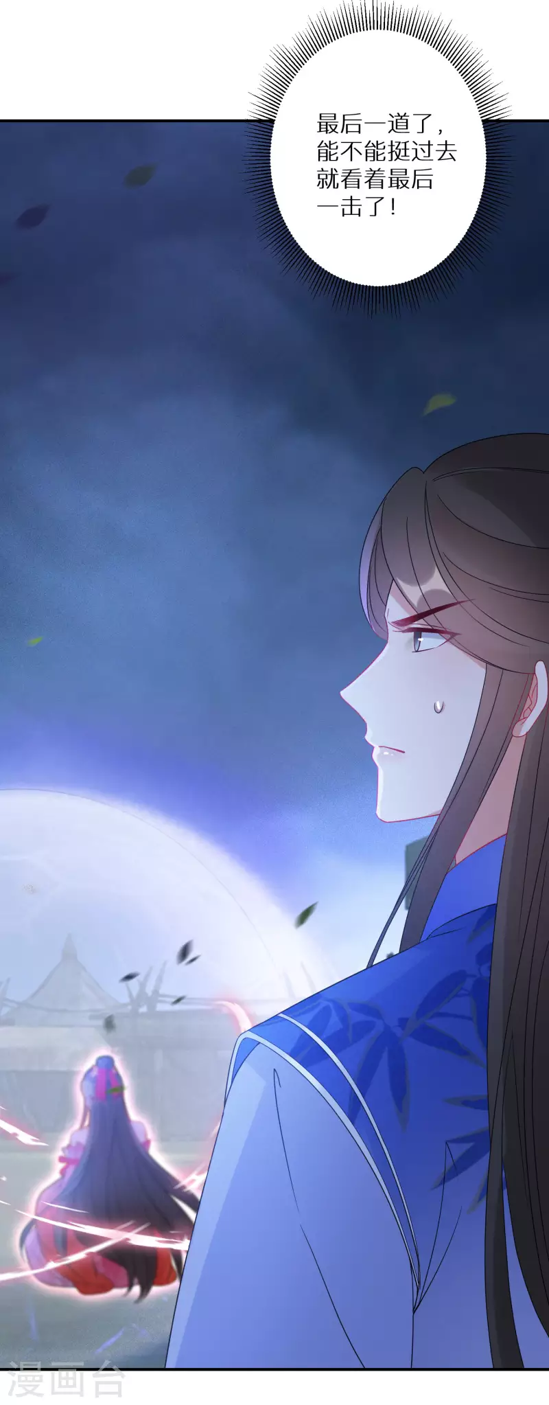 逆天毒妃韩漫全集-第128话 第三十八道雷劫无删减无遮挡章节图片 