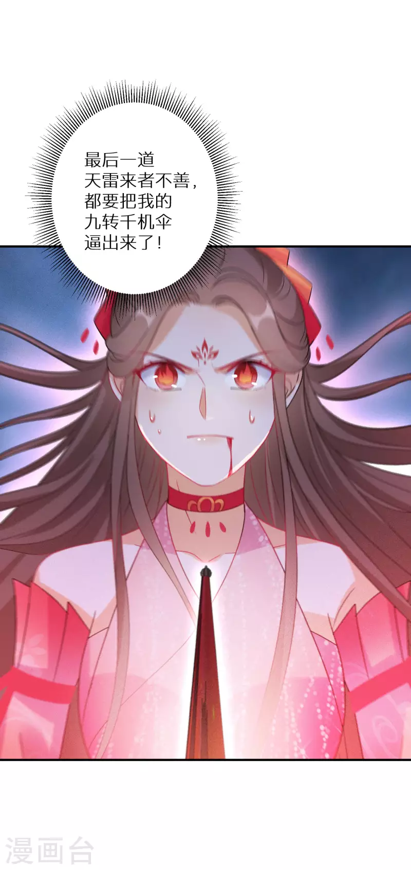 逆天毒妃韩漫全集-第128话 第三十八道雷劫无删减无遮挡章节图片 