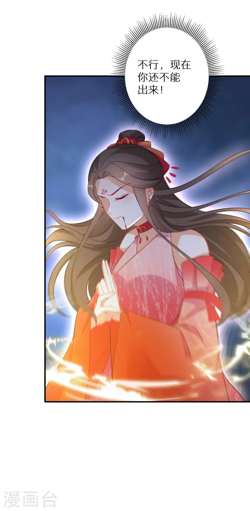 逆天毒妃韩漫全集-第128话 第三十八道雷劫无删减无遮挡章节图片 