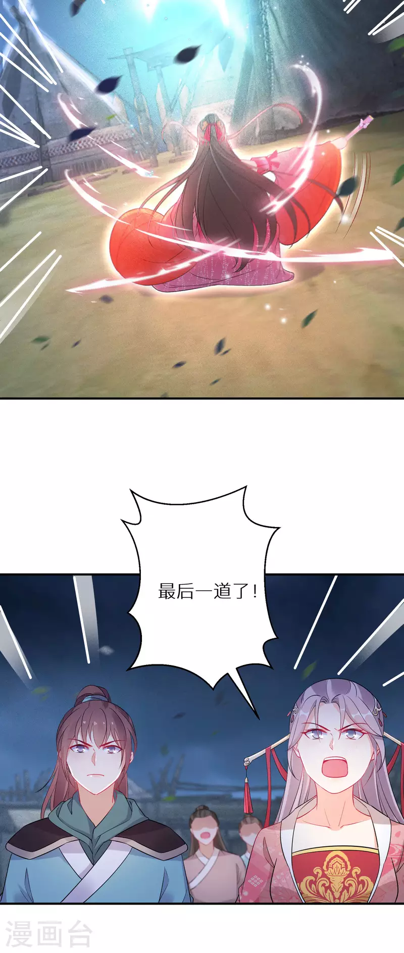逆天毒妃韩漫全集-第128话 第三十八道雷劫无删减无遮挡章节图片 