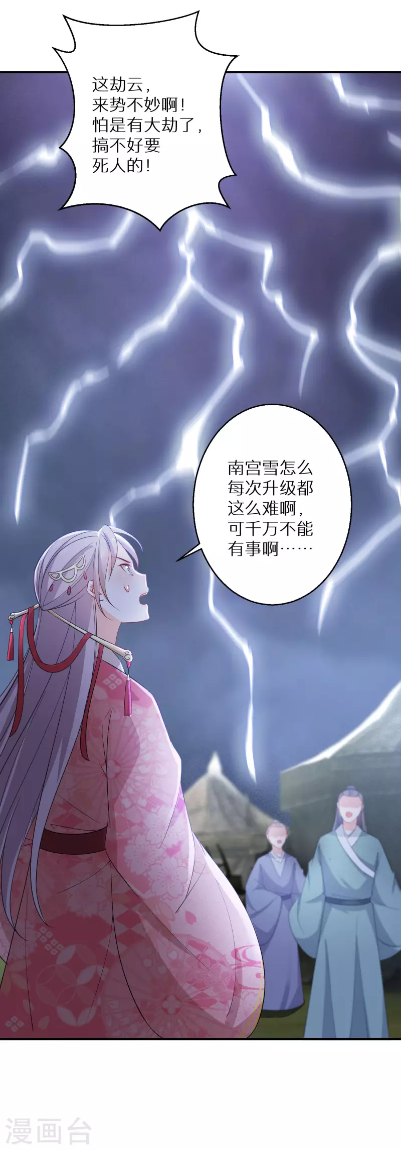 逆天毒妃韩漫全集-第128话 第三十八道雷劫无删减无遮挡章节图片 