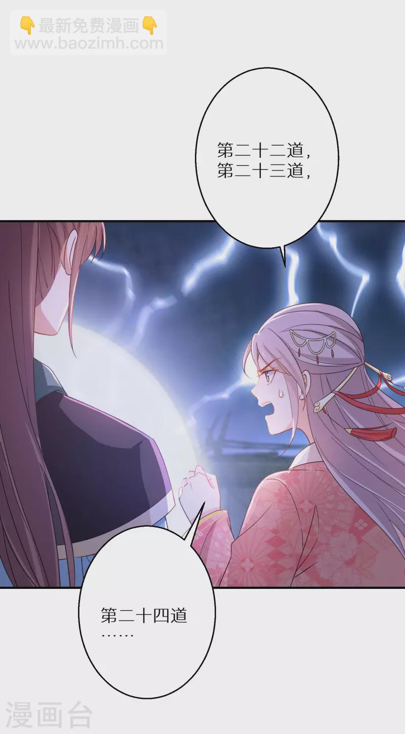 逆天毒妃韩漫全集-第128话 第三十八道雷劫无删减无遮挡章节图片 