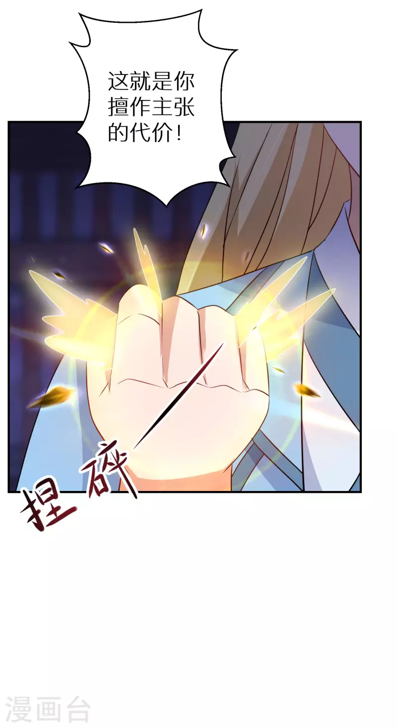 逆天毒妃韩漫全集-第129话 你就是我父亲？无删减无遮挡章节图片 