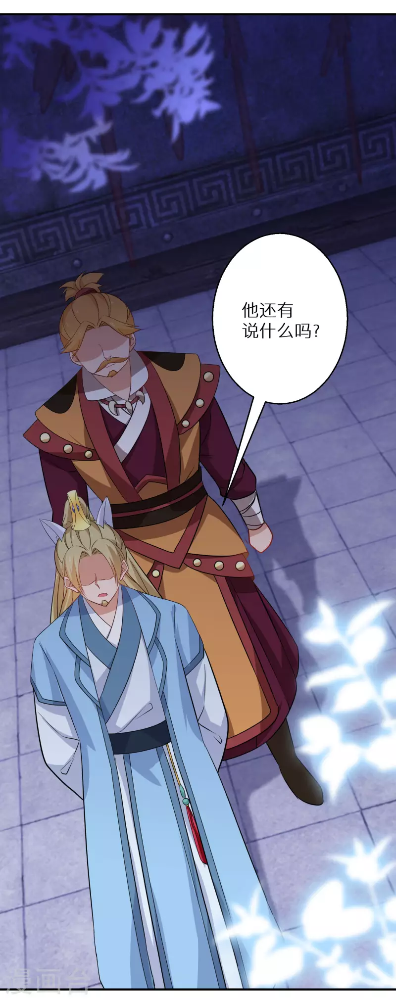 逆天毒妃韩漫全集-第129话 你就是我父亲？无删减无遮挡章节图片 