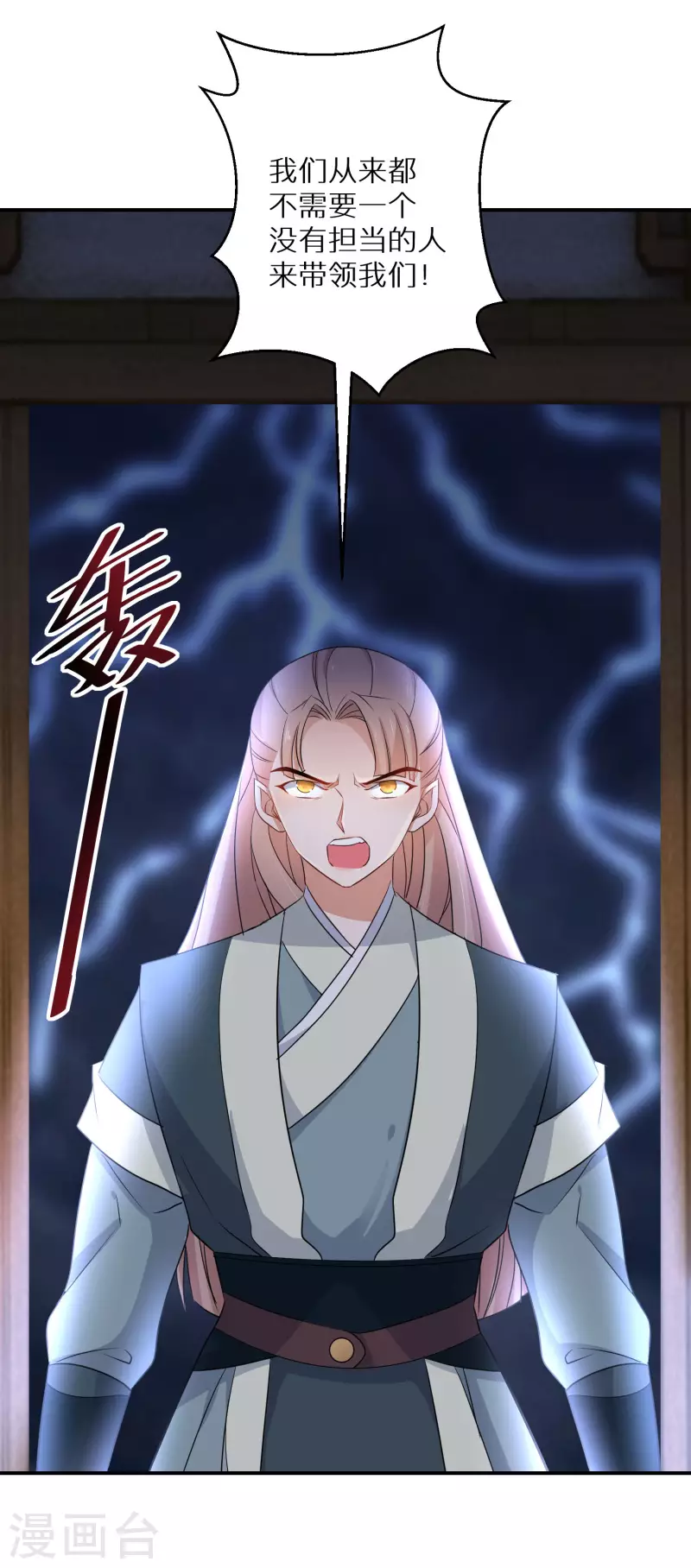 逆天毒妃韩漫全集-第129话 你就是我父亲？无删减无遮挡章节图片 