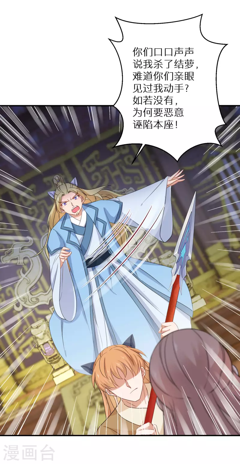 逆天毒妃韩漫全集-第129话 你就是我父亲？无删减无遮挡章节图片 