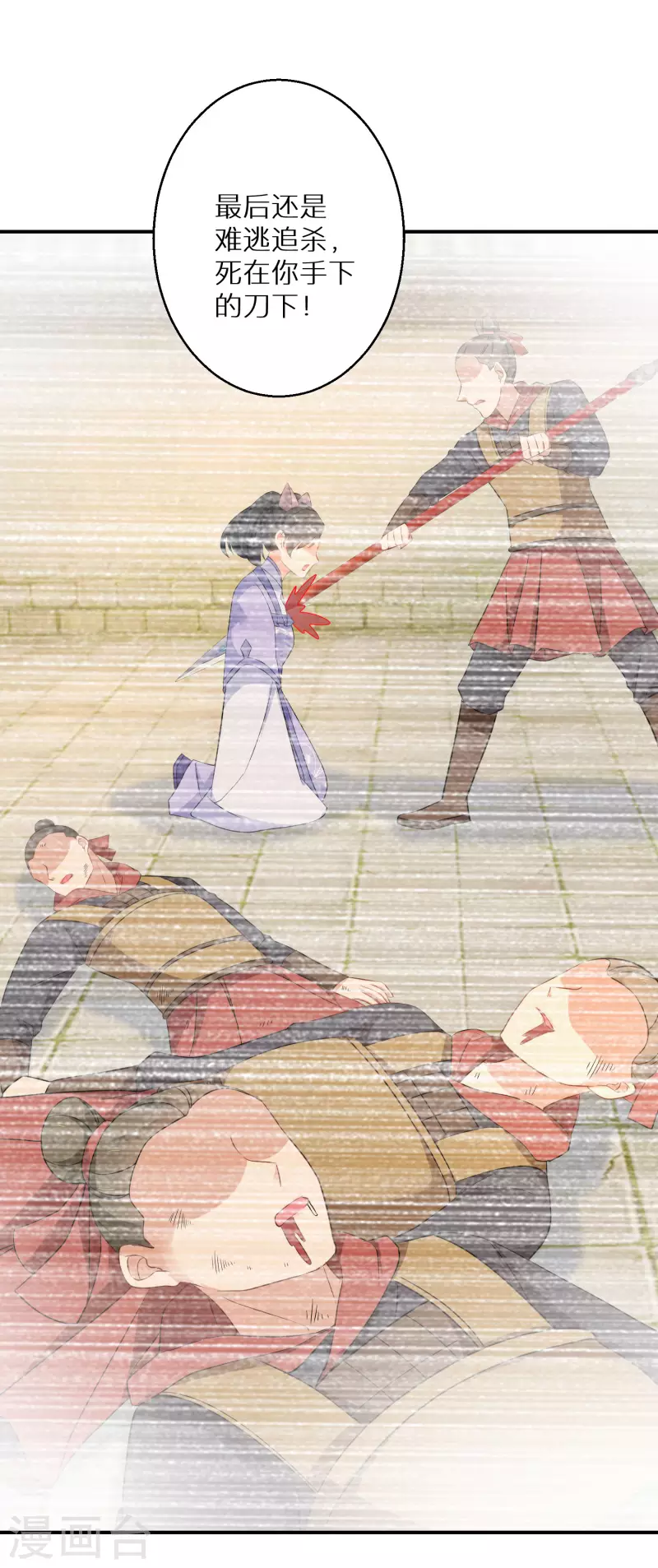 逆天毒妃韩漫全集-第129话 你就是我父亲？无删减无遮挡章节图片 