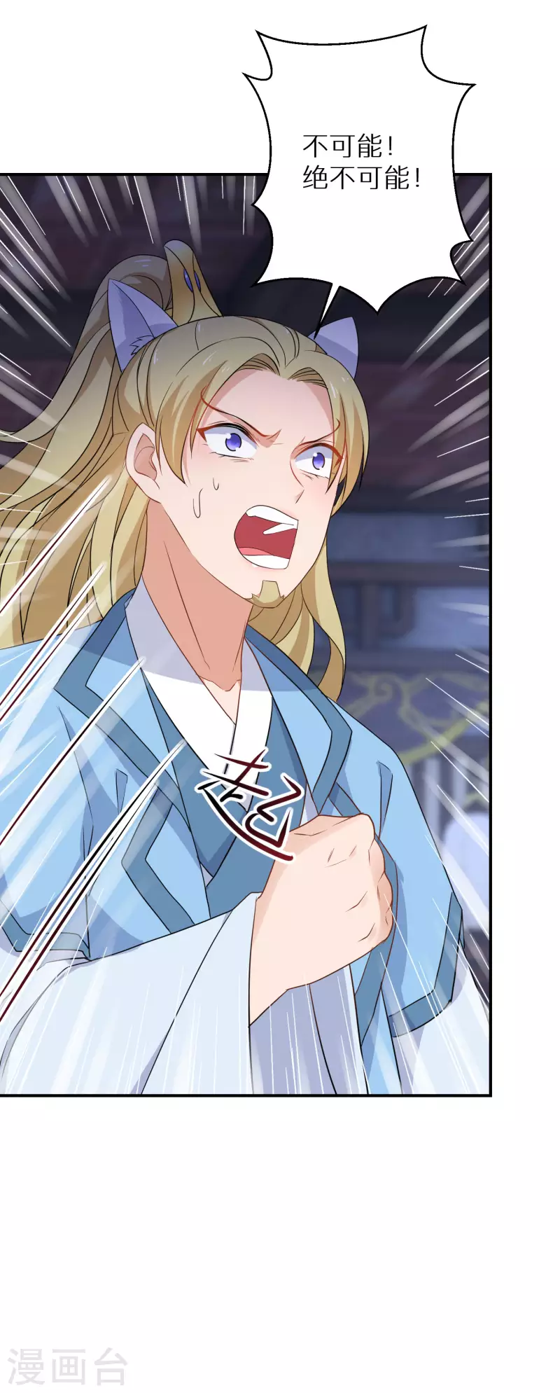 逆天毒妃韩漫全集-第129话 你就是我父亲？无删减无遮挡章节图片 