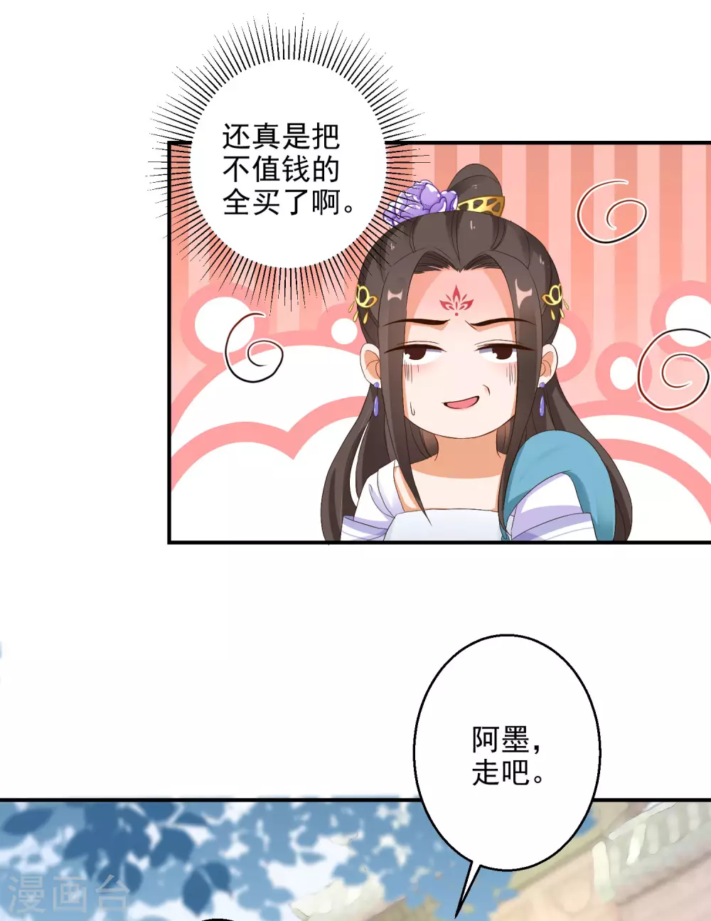逆天毒妃韩漫全集-第13话 不识货的傻子无删减无遮挡章节图片 