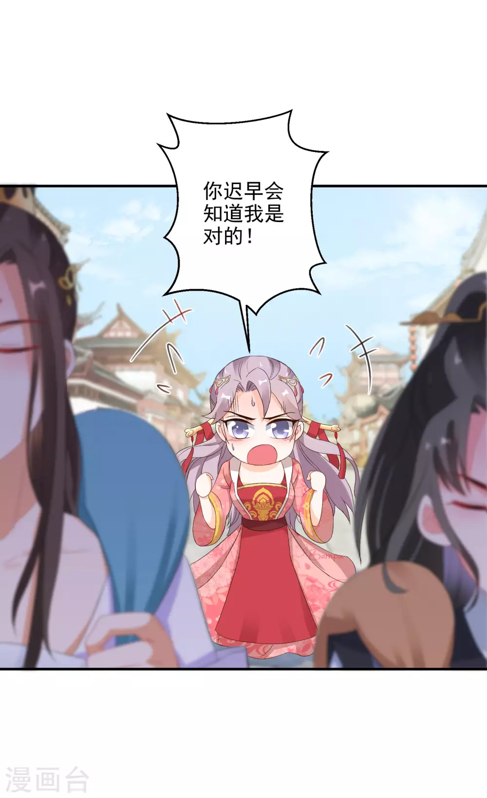 逆天毒妃韩漫全集-第13话 不识货的傻子无删减无遮挡章节图片 