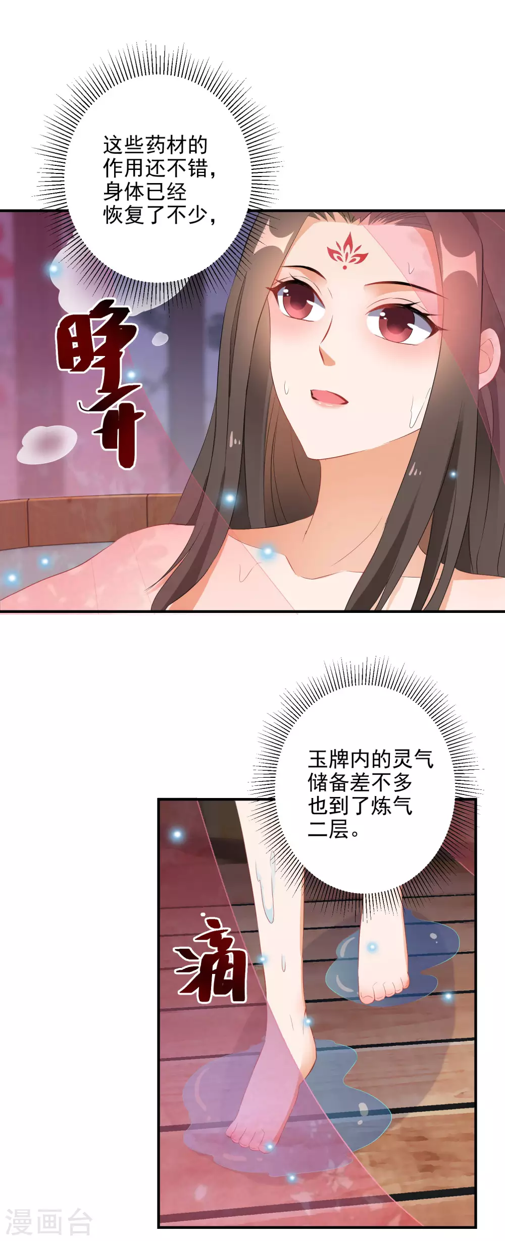 逆天毒妃韩漫全集-第13话 不识货的傻子无删减无遮挡章节图片 